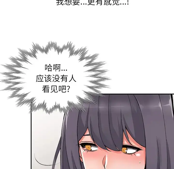 漫画《富少的贴身管家》第11话第55张图
