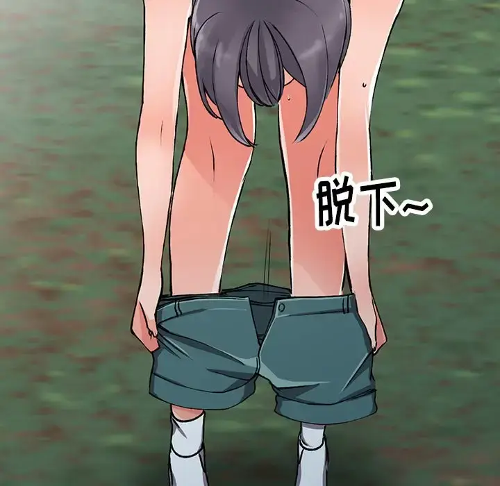 漫画《富少的贴身管家》第11话第58张图