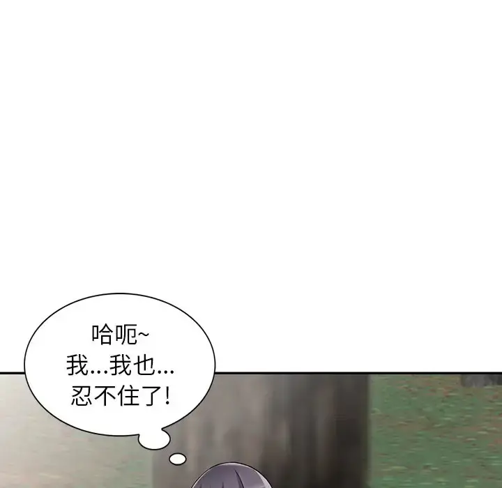 漫画《富少的贴身管家》第11话第71张图