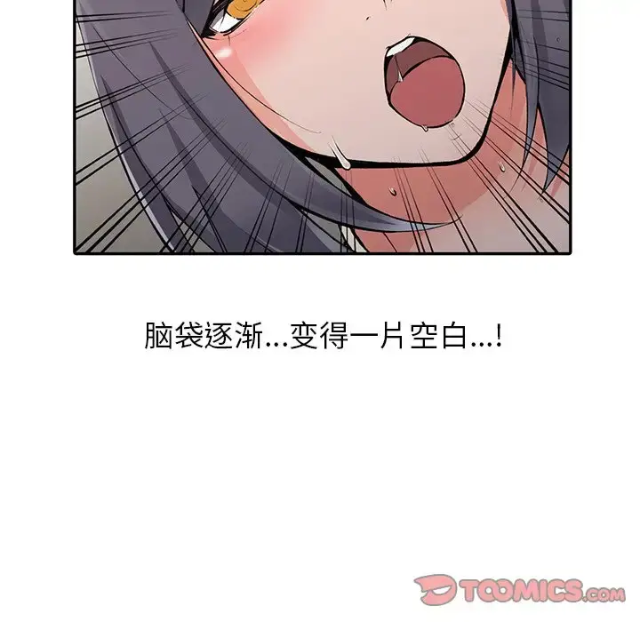 漫画《富少的贴身管家》第11话第75张图