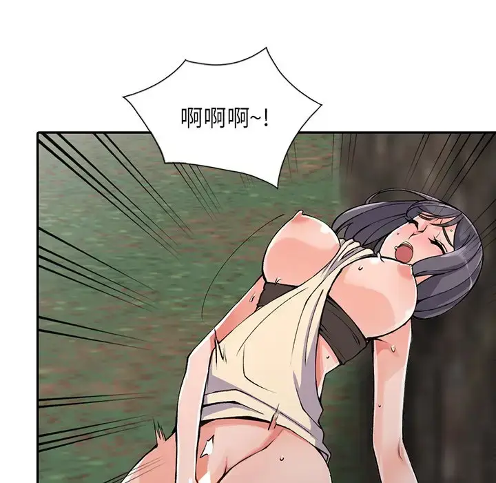 漫画《富少的贴身管家》第11话第76张图