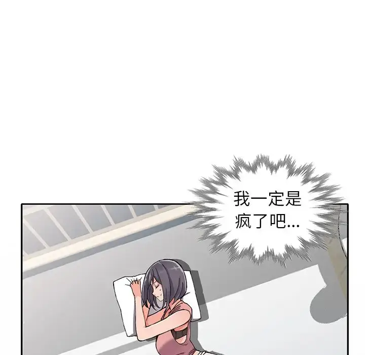 漫画《富少的贴身管家》第11话第82张图