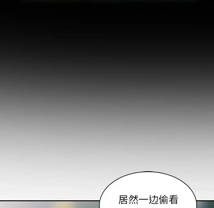 漫画《富少的贴身管家》第11话第90张图
