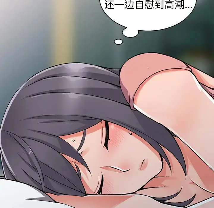 漫画《富少的贴身管家》第11话第91张图