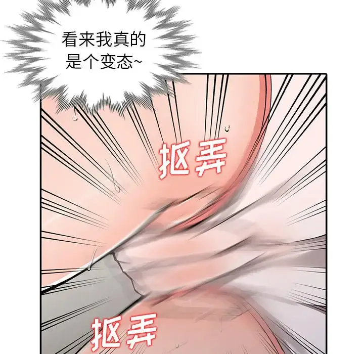 漫画《富少的贴身管家》第11话第97张图