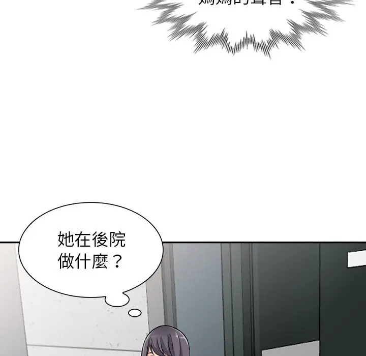 漫画《富少的贴身管家》第12话第10张图