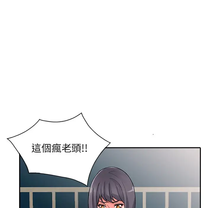漫画《富少的贴身管家》第12话第105张图