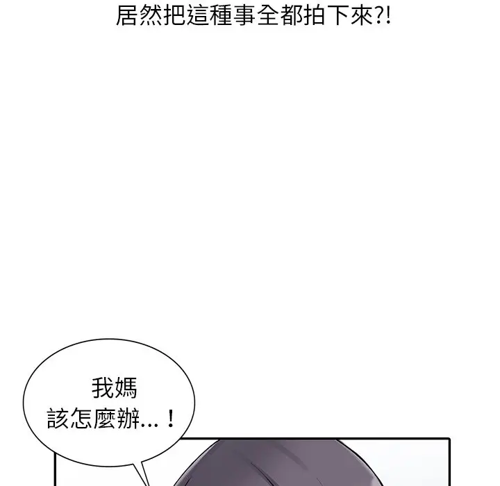 漫画《富少的贴身管家》第12话第109张图