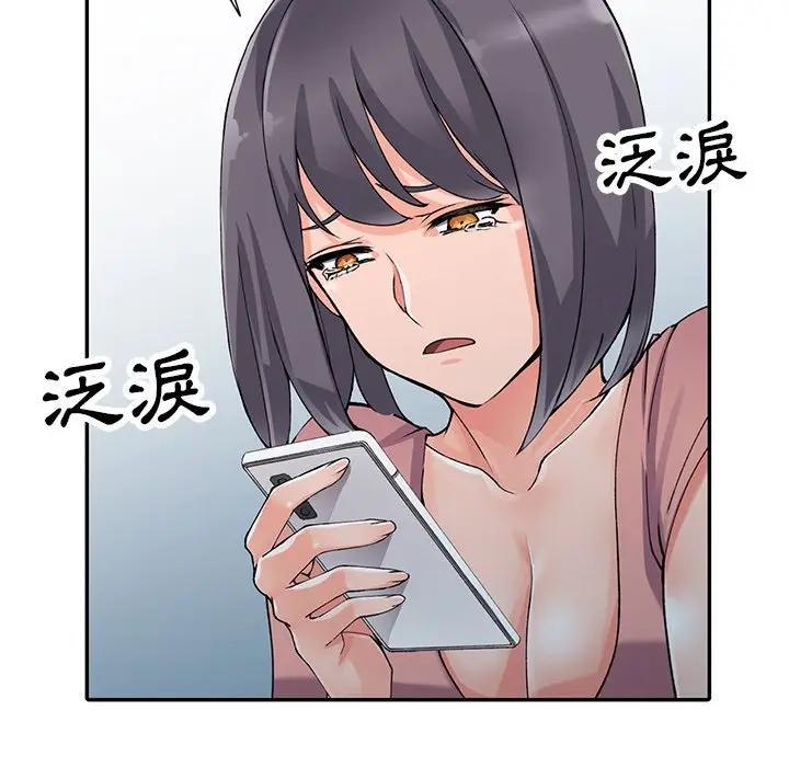 漫画《富少的贴身管家》第12话第110张图