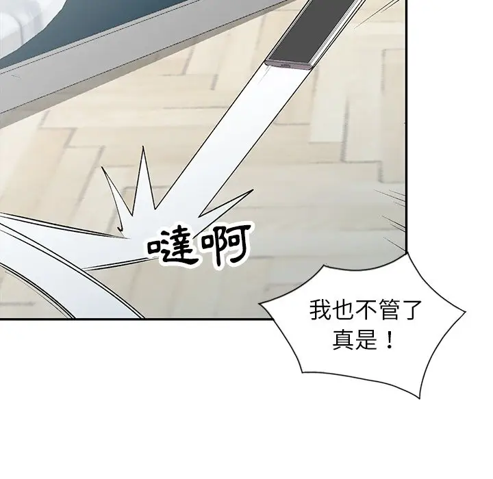 漫画《富少的贴身管家》第12话第112张图