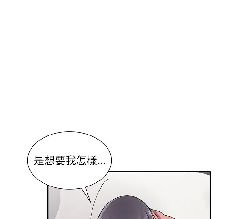 漫画《富少的贴身管家》第12话第113张图
