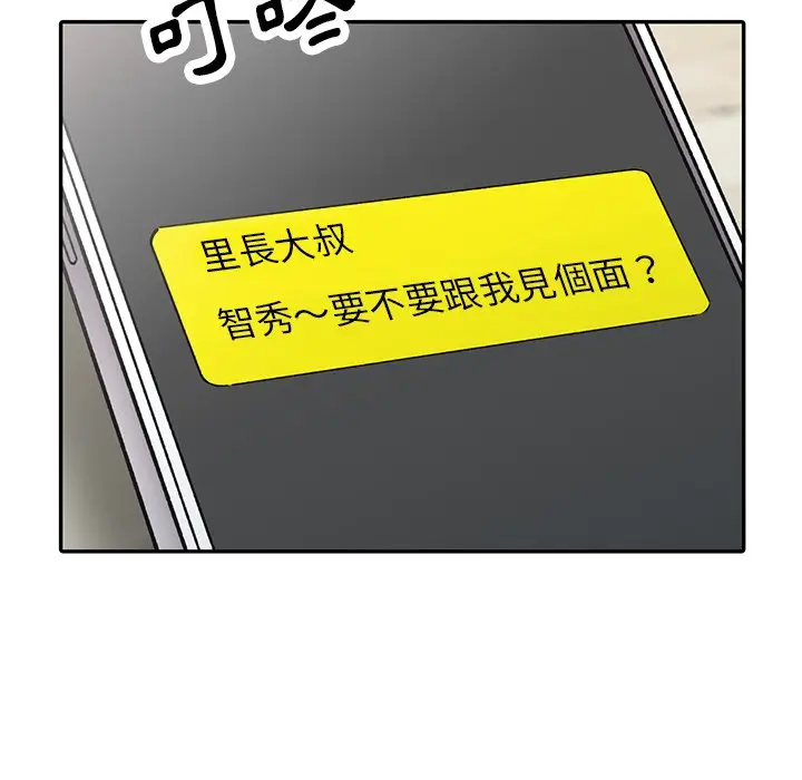 漫画《富少的贴身管家》第12话第116张图