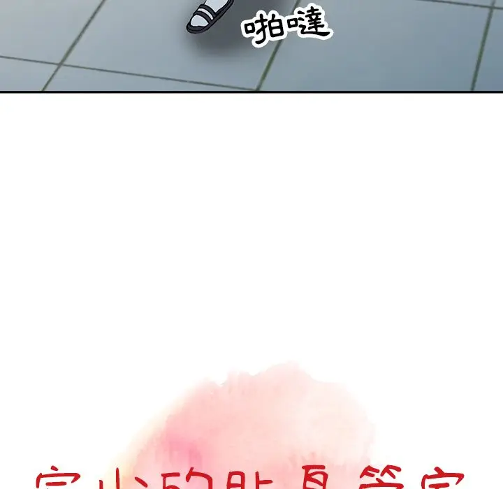 漫画《富少的贴身管家》第12话第12张图