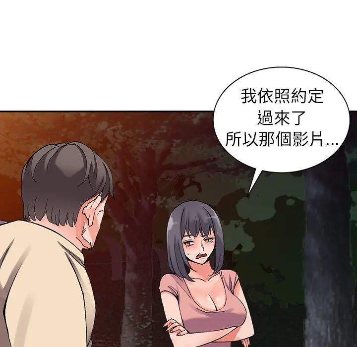 漫画《富少的贴身管家》第12话第130张图