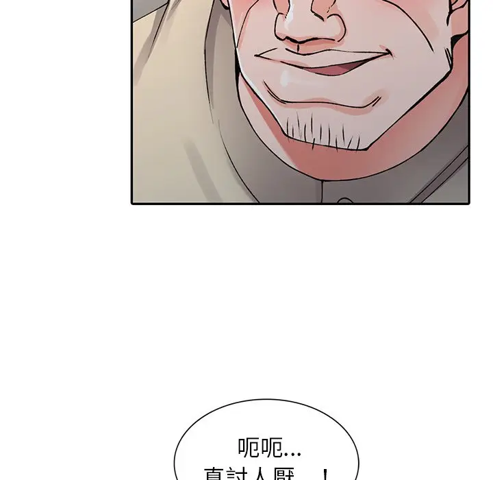 漫画《富少的贴身管家》第12话第133张图