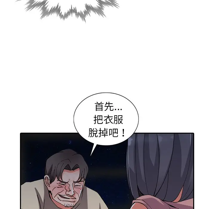 漫画《富少的贴身管家》第12话第135张图