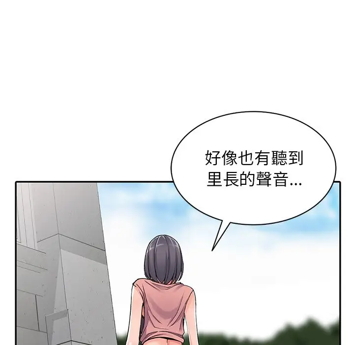 漫画《富少的贴身管家》第12话第18张图