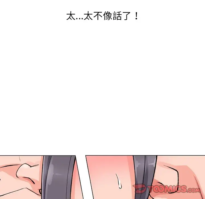 漫画《富少的贴身管家》第12话第27张图
