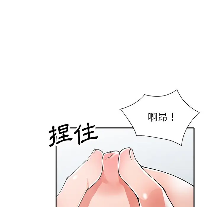 漫画《富少的贴身管家》第12话第35张图