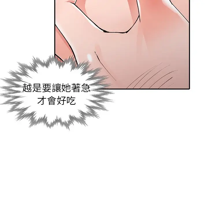 漫画《富少的贴身管家》第12话第36张图