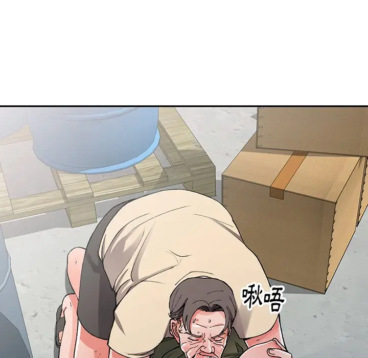 漫画《富少的贴身管家》第12话第39张图