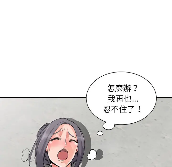 漫画《富少的贴身管家》第12话第43张图