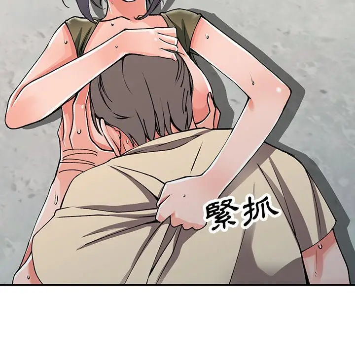 漫画《富少的贴身管家》第12话第44张图