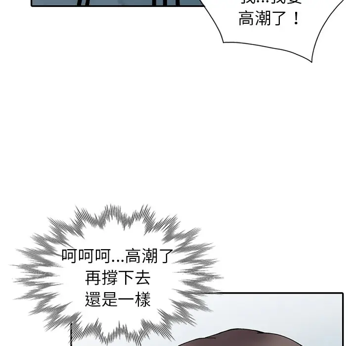 漫画《富少的贴身管家》第12话第56张图