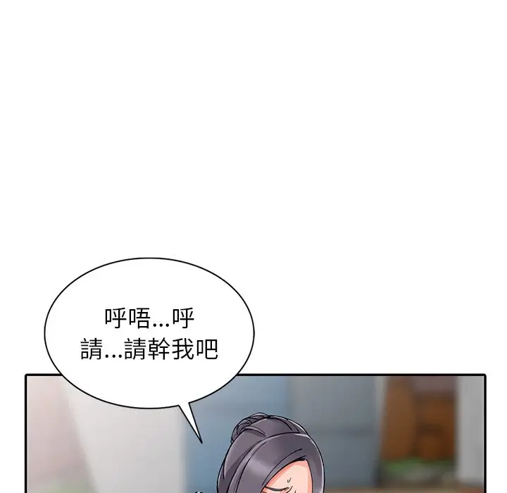 漫画《富少的贴身管家》第12话第58张图
