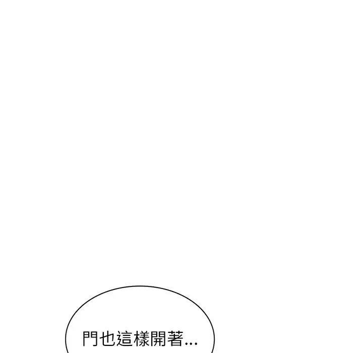 漫画《富少的贴身管家》第12话第6张图