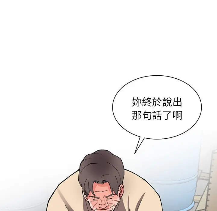 漫画《富少的贴身管家》第12话第61张图