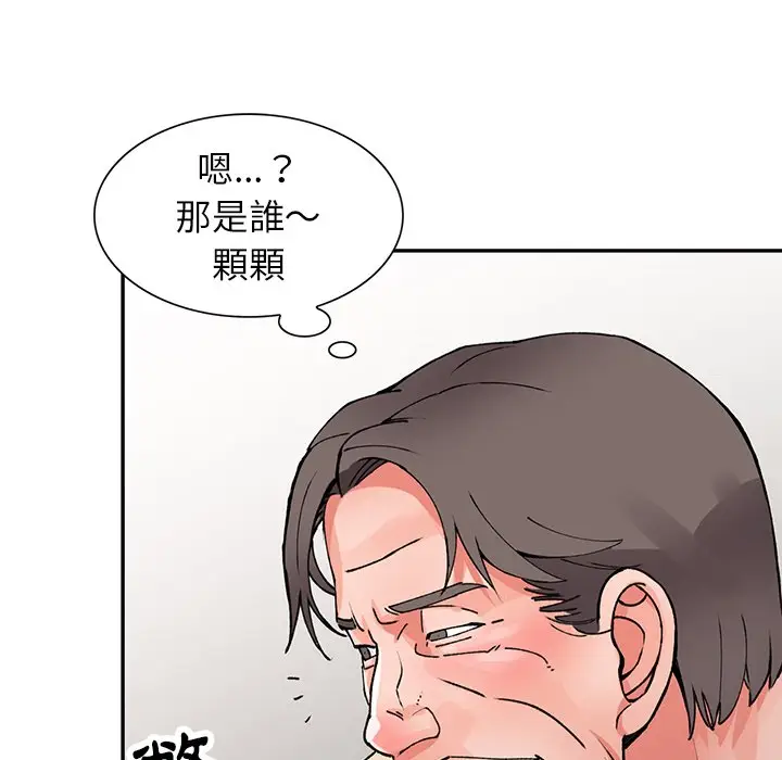 漫画《富少的贴身管家》第12话第64张图