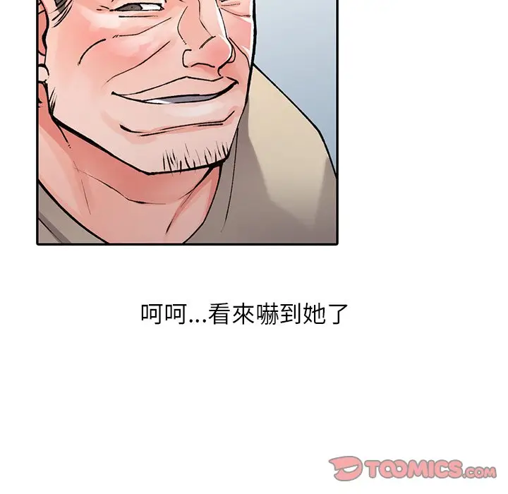 漫画《富少的贴身管家》第12话第75张图