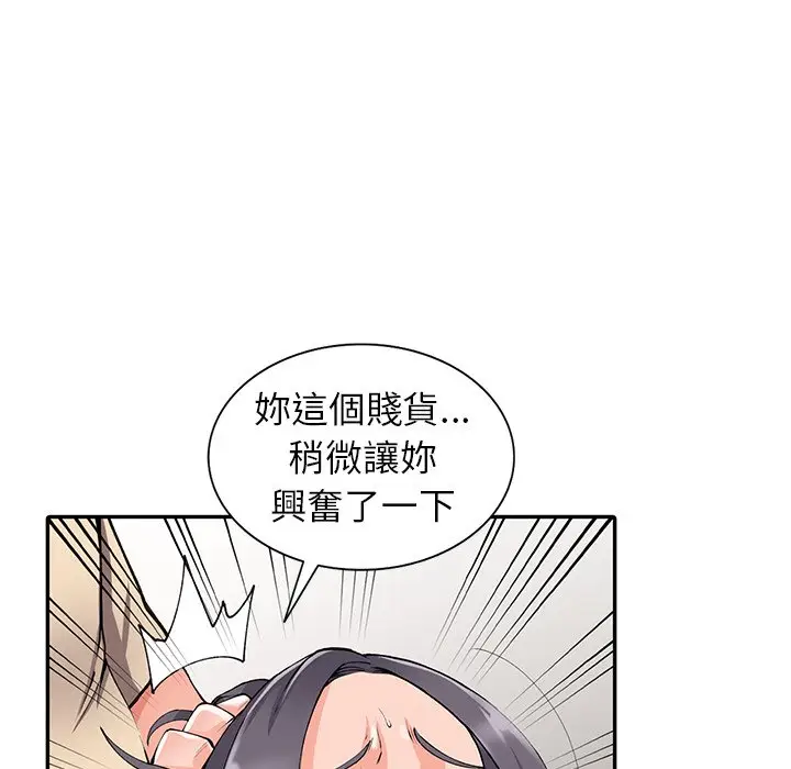 漫画《富少的贴身管家》第12话第78张图