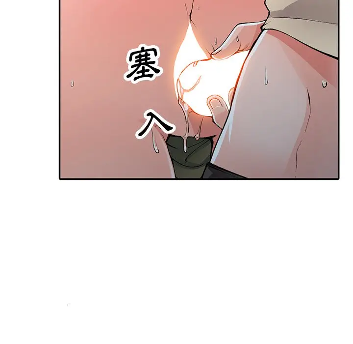 漫画《富少的贴身管家》第12话第81张图