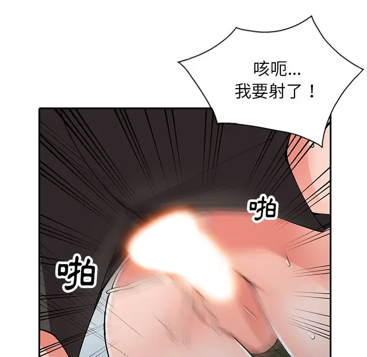漫画《富少的贴身管家》第12话第87张图