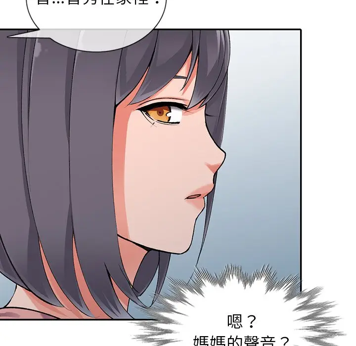 漫画《富少的贴身管家》第12话第9张图