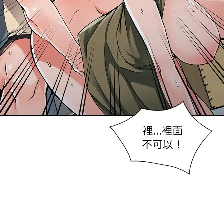 漫画《富少的贴身管家》第12话第92张图