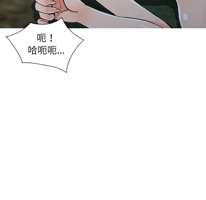 漫画《富少的贴身管家》第13话第101张图
