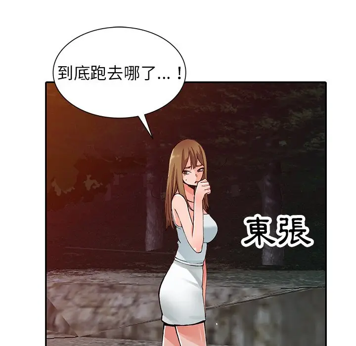 漫画《富少的贴身管家》第13话第106张图