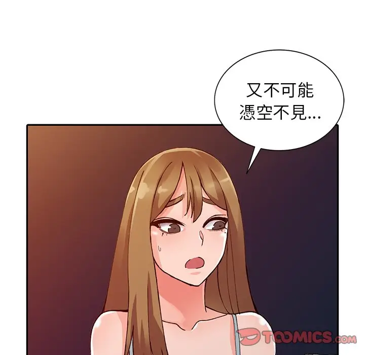 漫画《富少的贴身管家》第13话第108张图