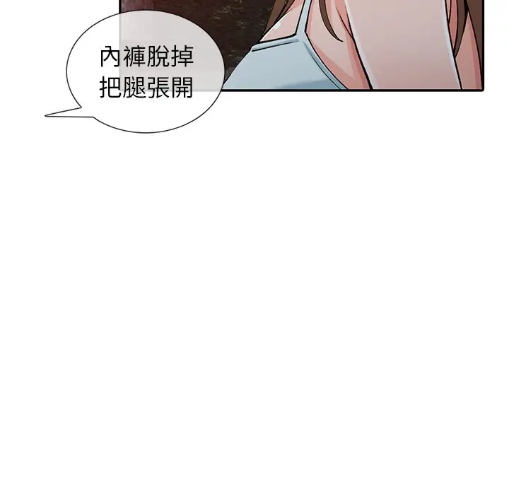 漫画《富少的贴身管家》第13话第111张图