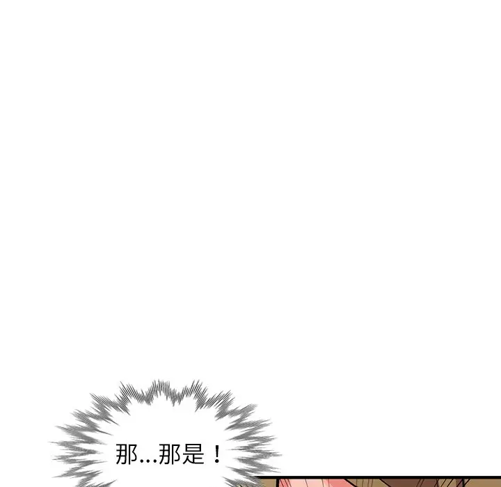 漫画《富少的贴身管家》第13话第118张图