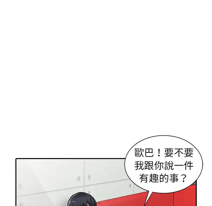 漫画《富少的贴身管家》第13话第125张图