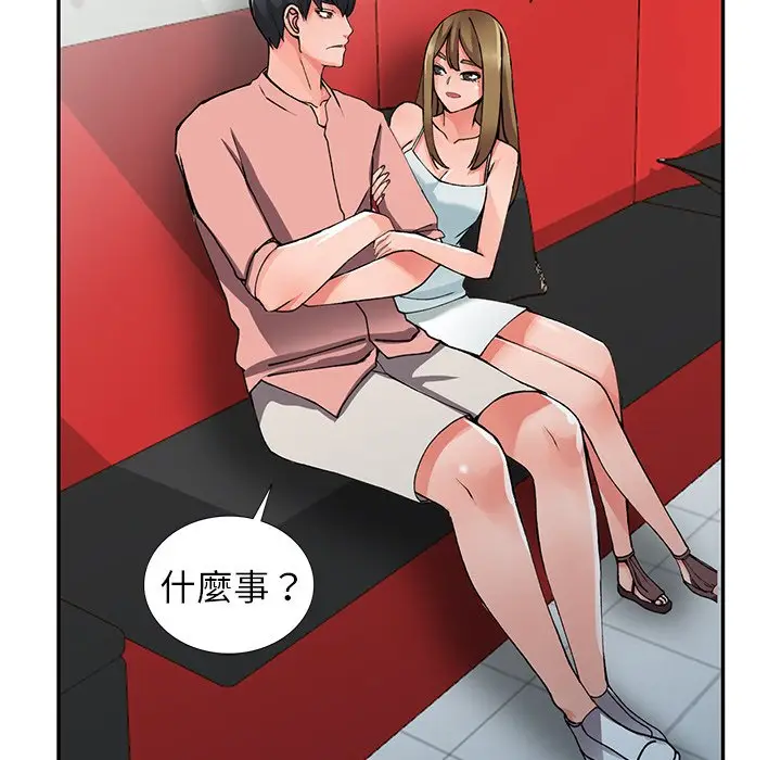 漫画《富少的贴身管家》第13话第126张图