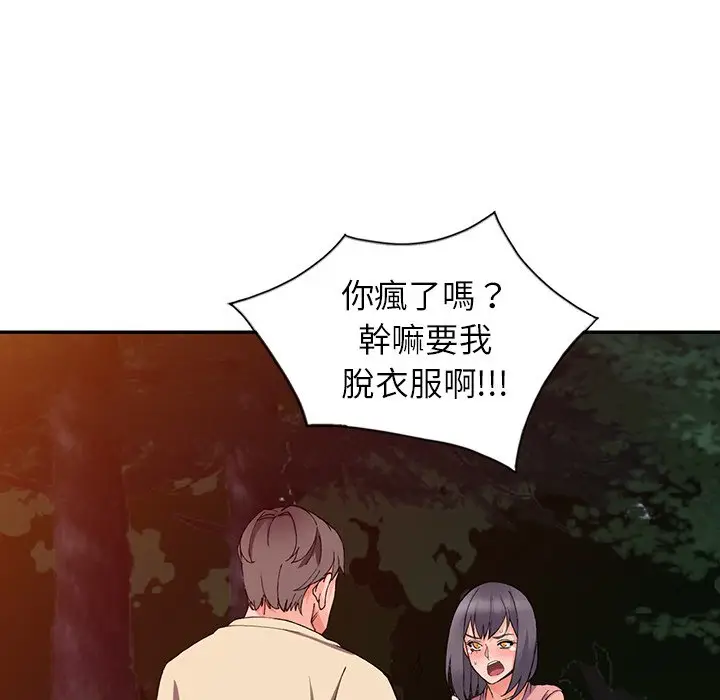 漫画《富少的贴身管家》第13话第15张图
