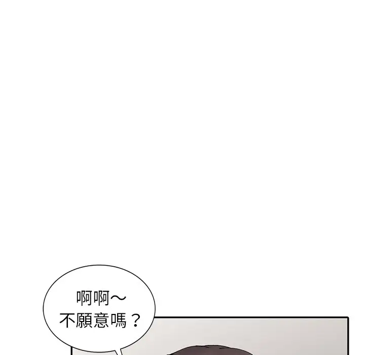 漫画《富少的贴身管家》第13话第17张图
