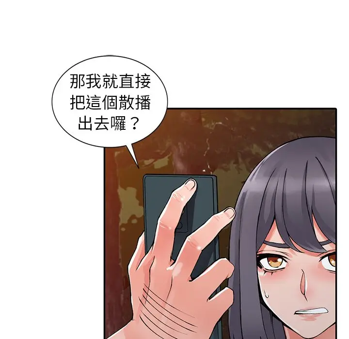 漫画《富少的贴身管家》第13话第21张图