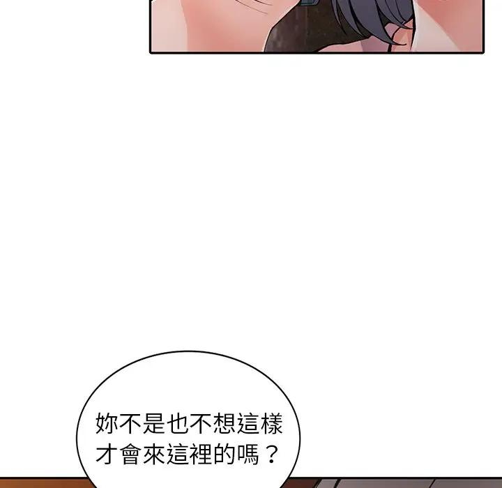 漫画《富少的贴身管家》第13话第22张图