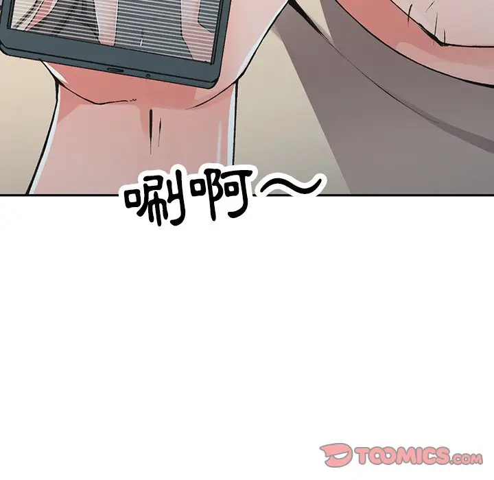 漫画《富少的贴身管家》第13话第24张图